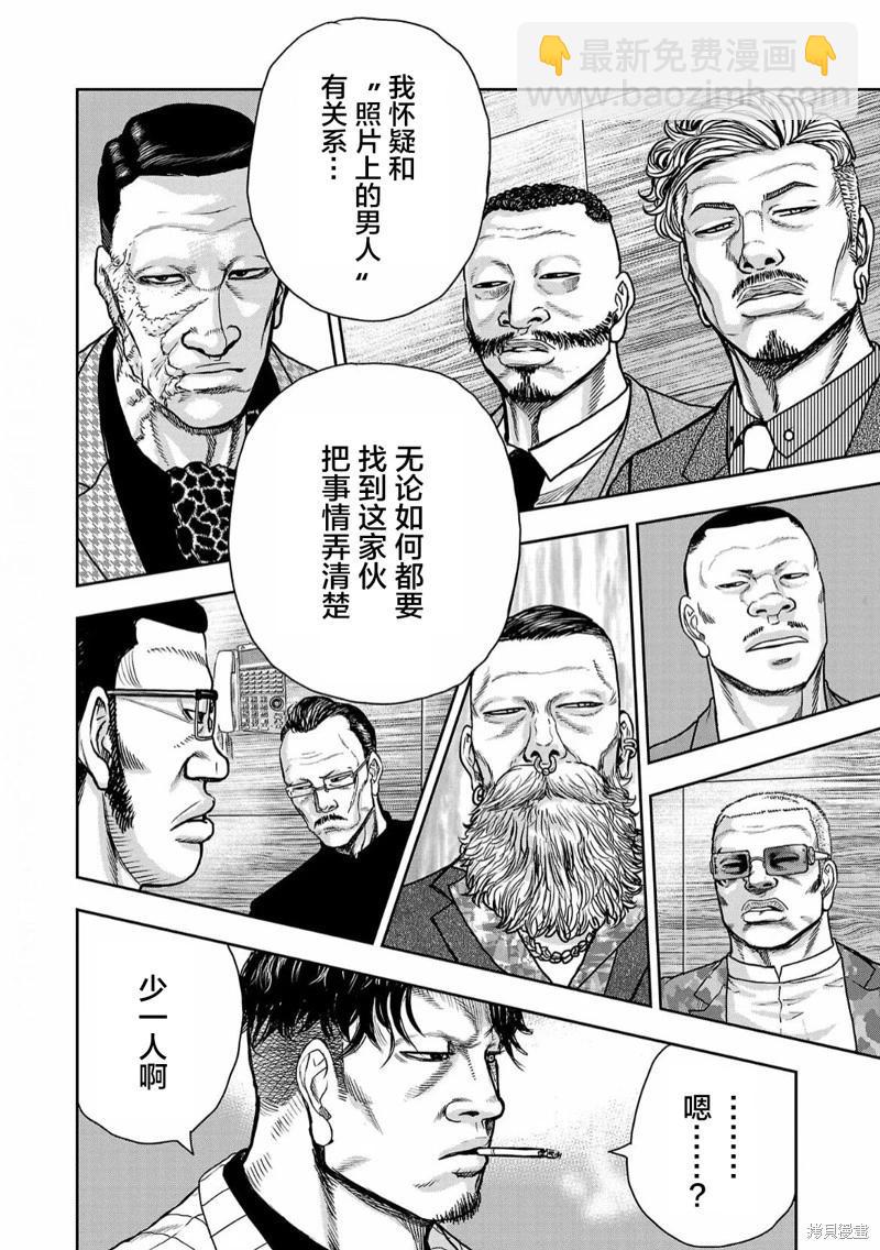 第06话11