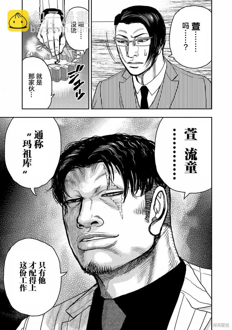 第06话12