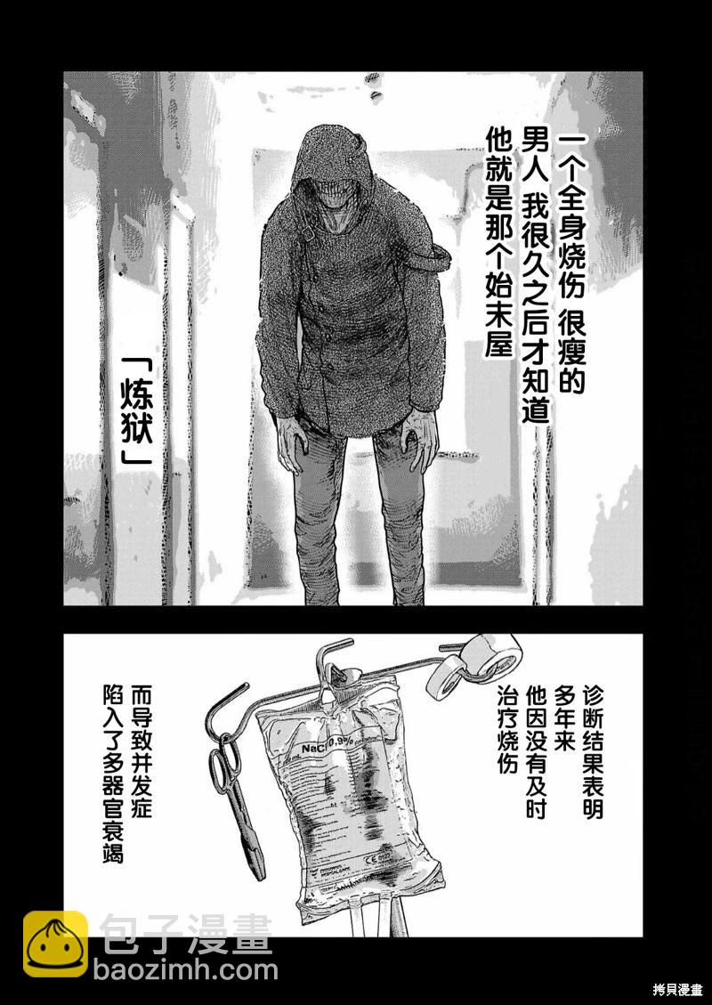 第06话3