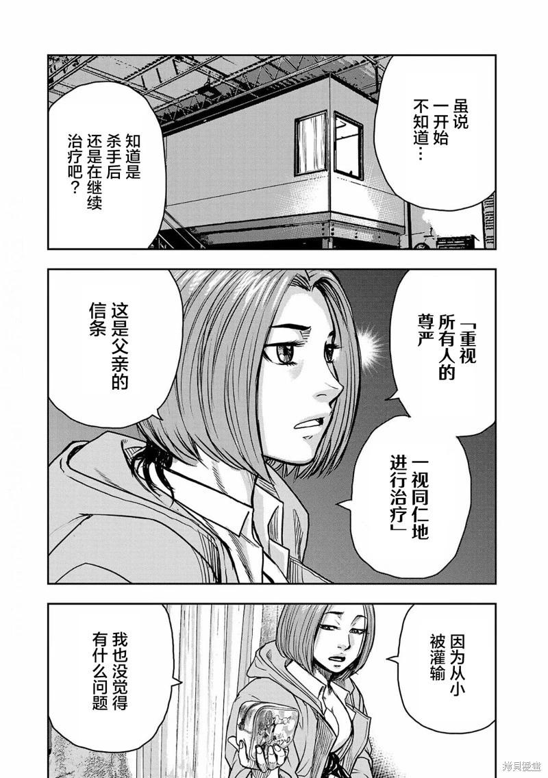 第06话5