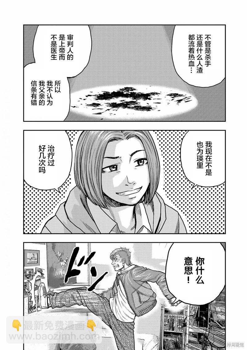 第06话6