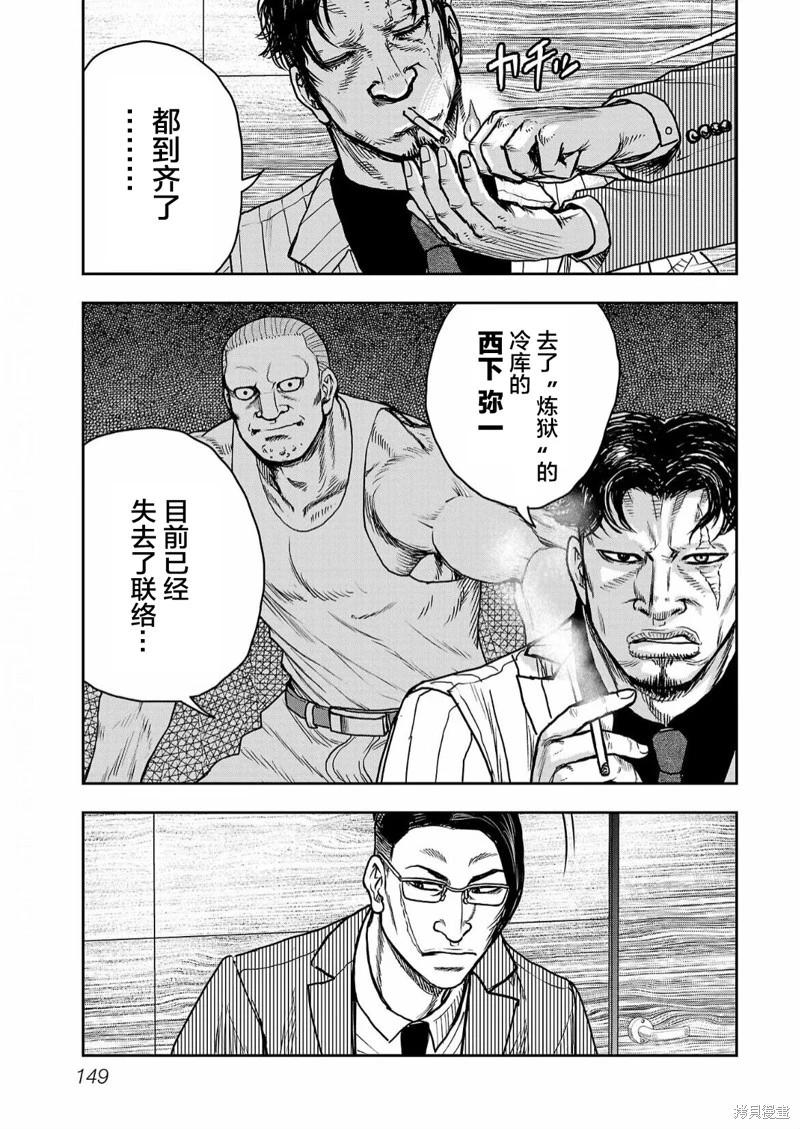 第06话8