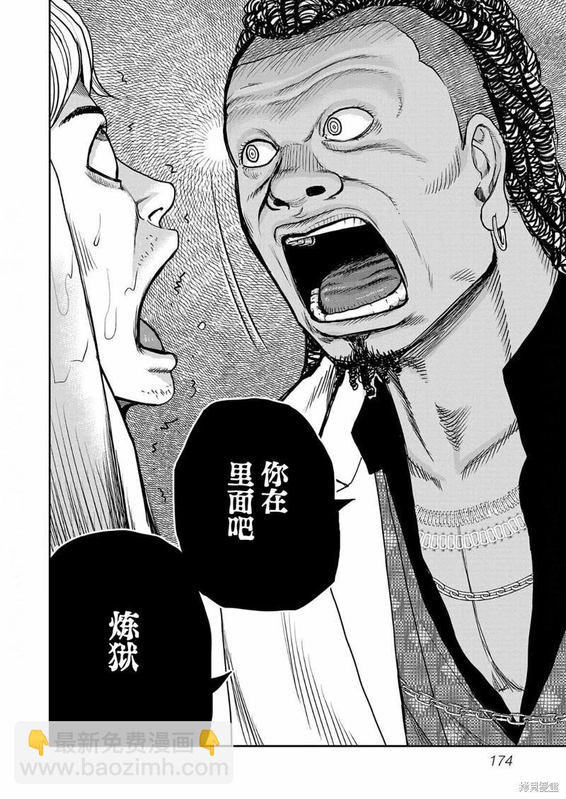 第07话11