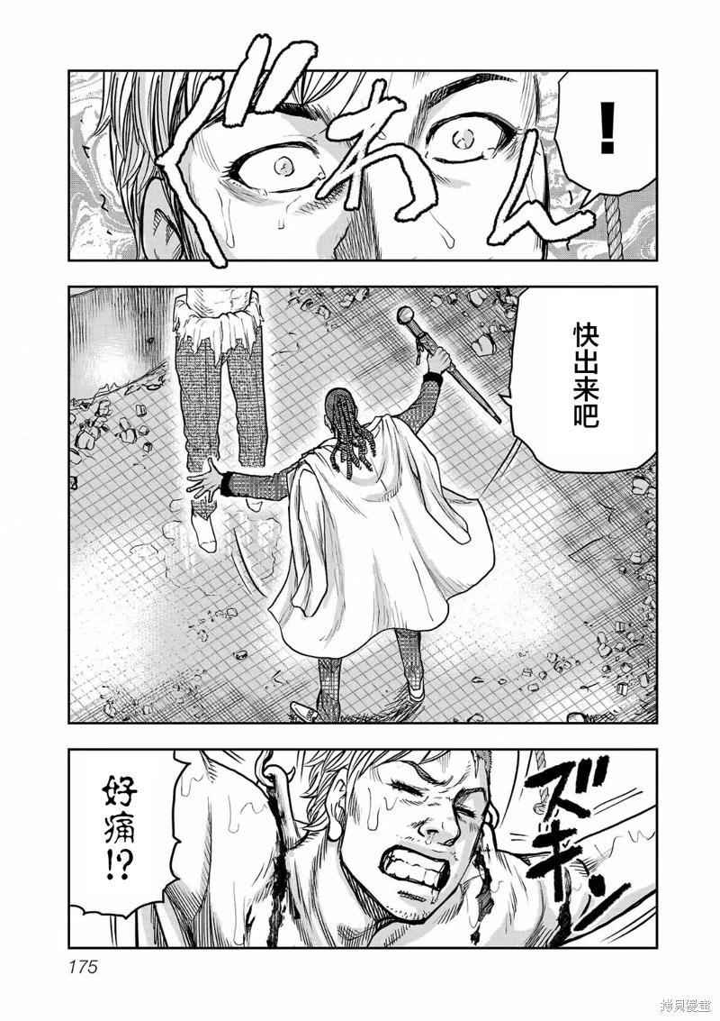 第07话12
