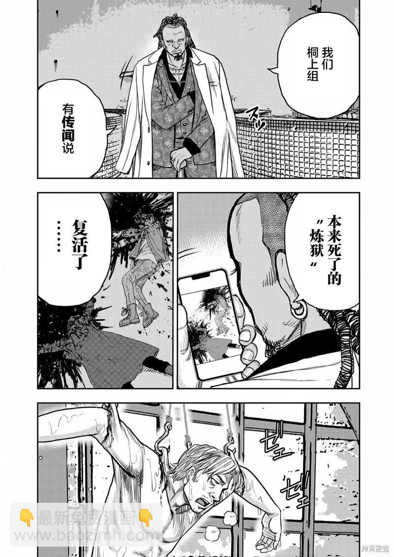 第07话6