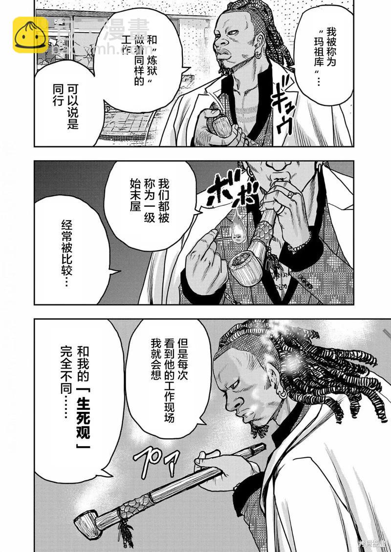 第07话7