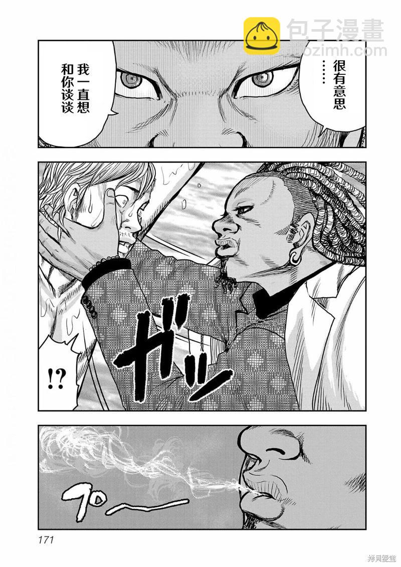 第07话8
