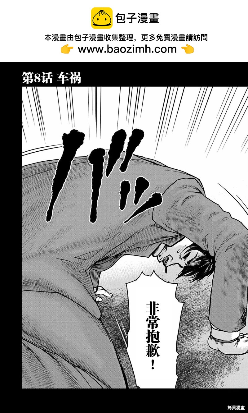 第08话1