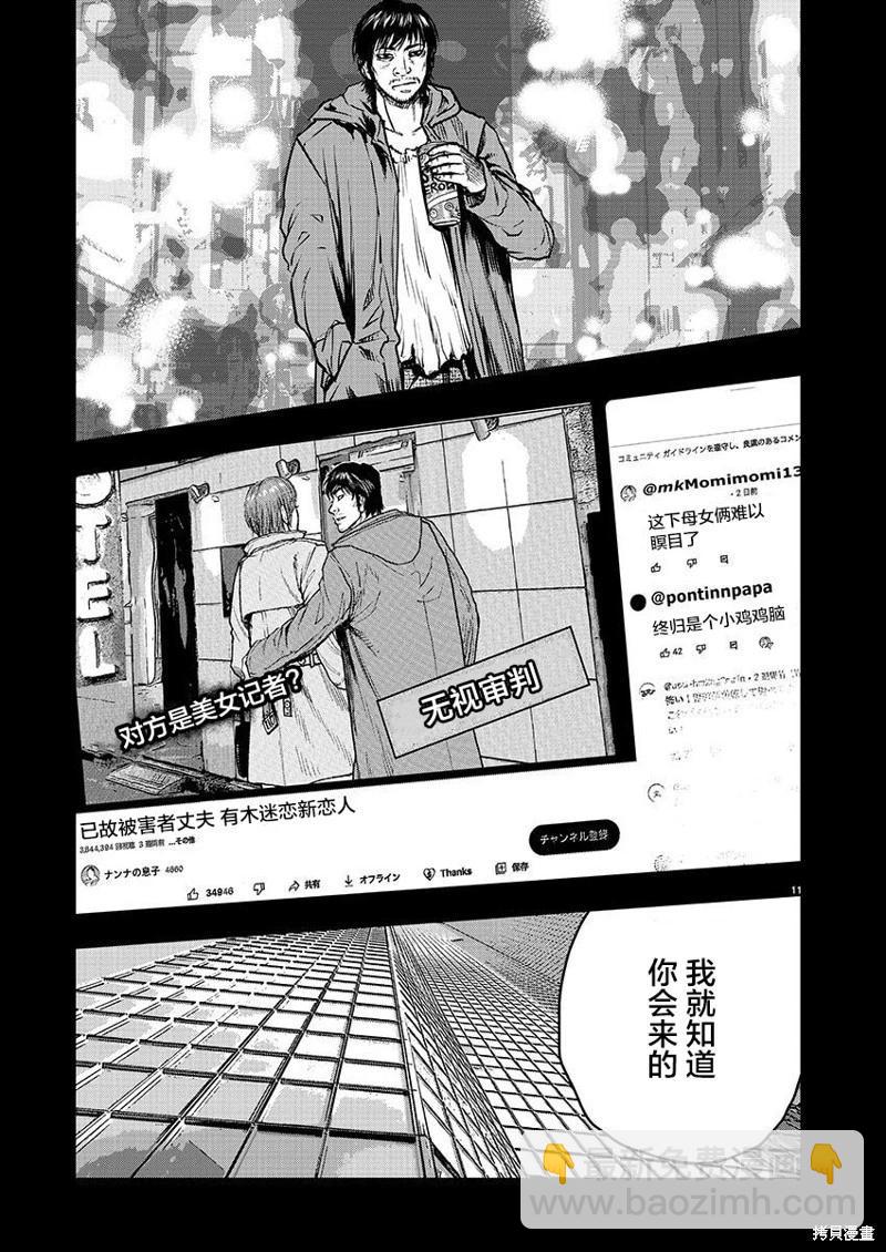 第08话10
