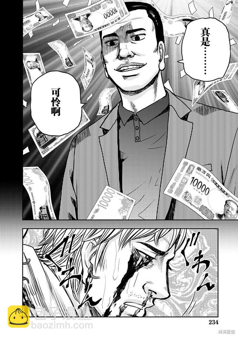第08话11
