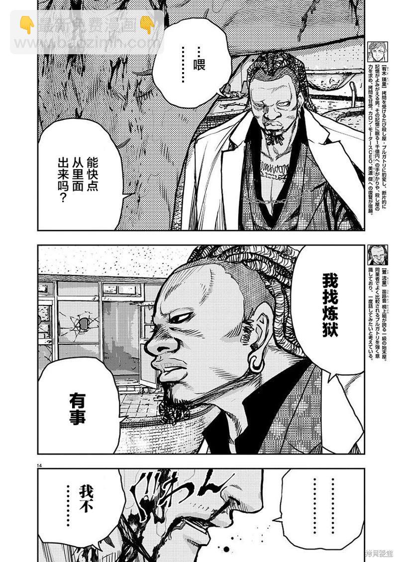 第08话13