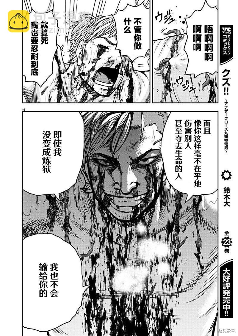 第08话15
