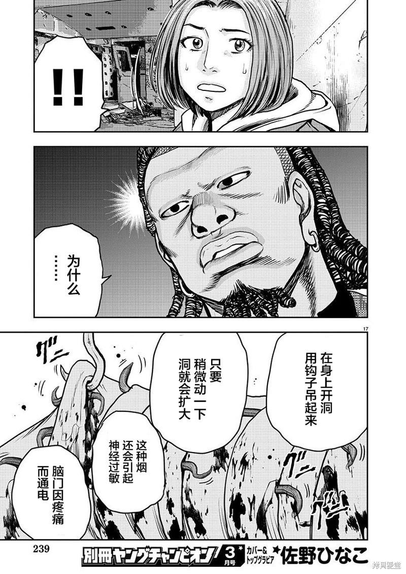 第08话16
