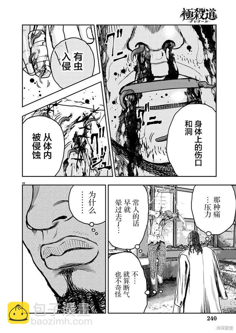 第08话17