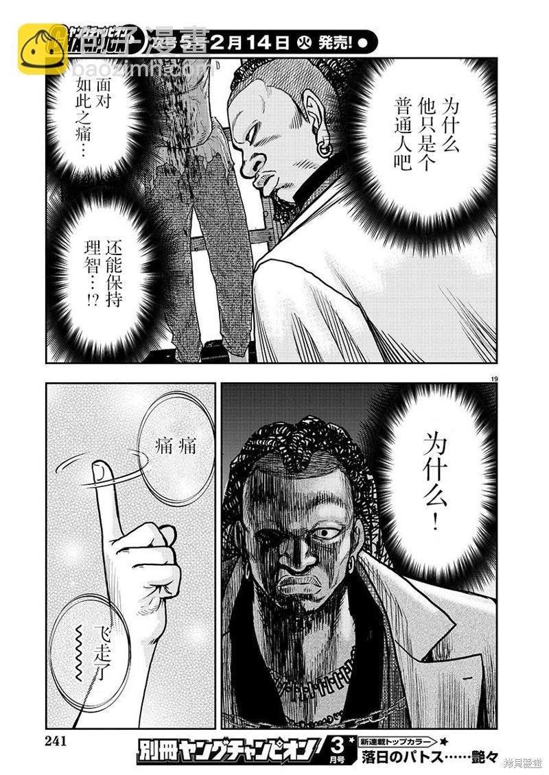 第08话18