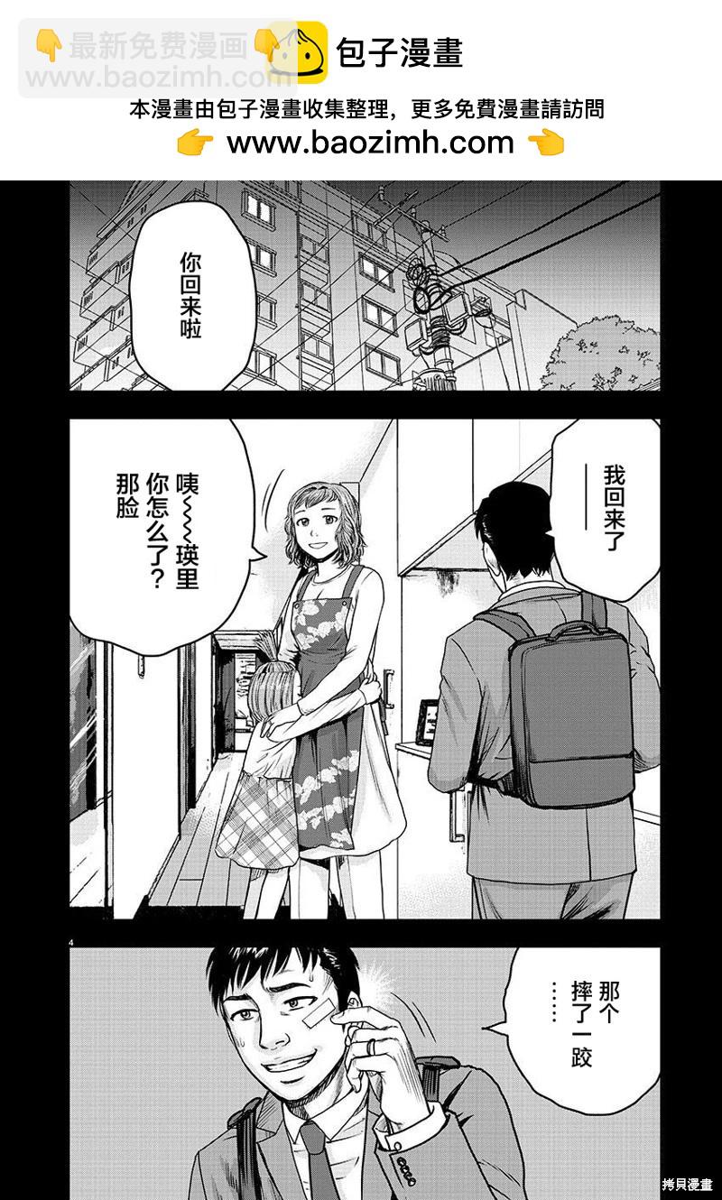 第08话3