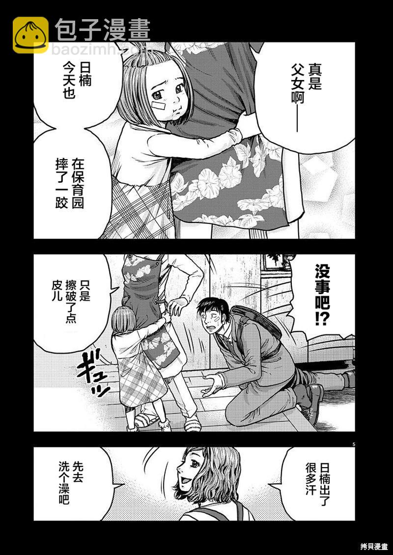 第08话4
