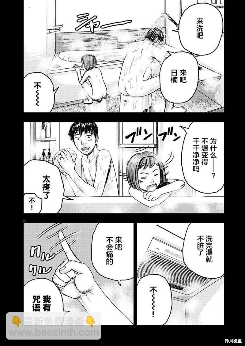 第08话5