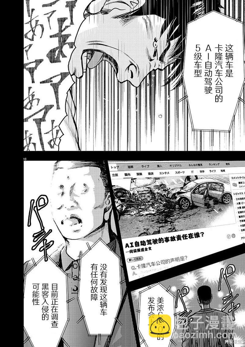 第08话9