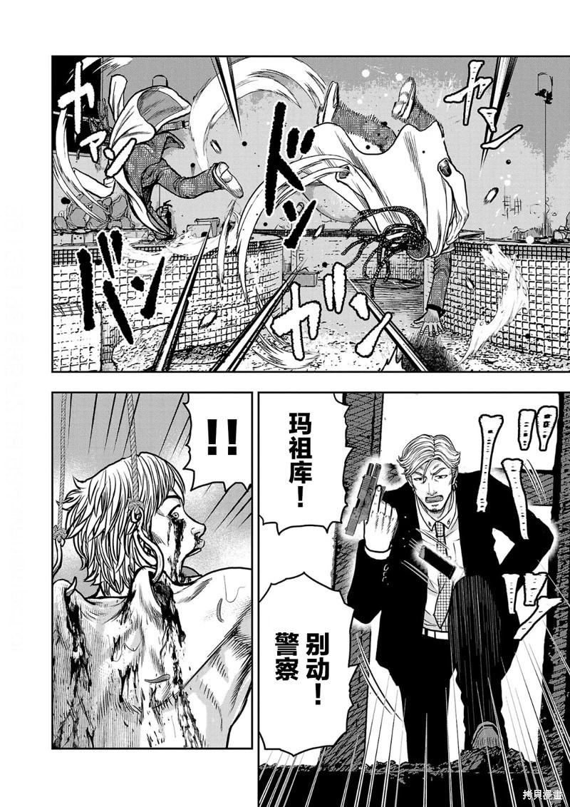 第09话10