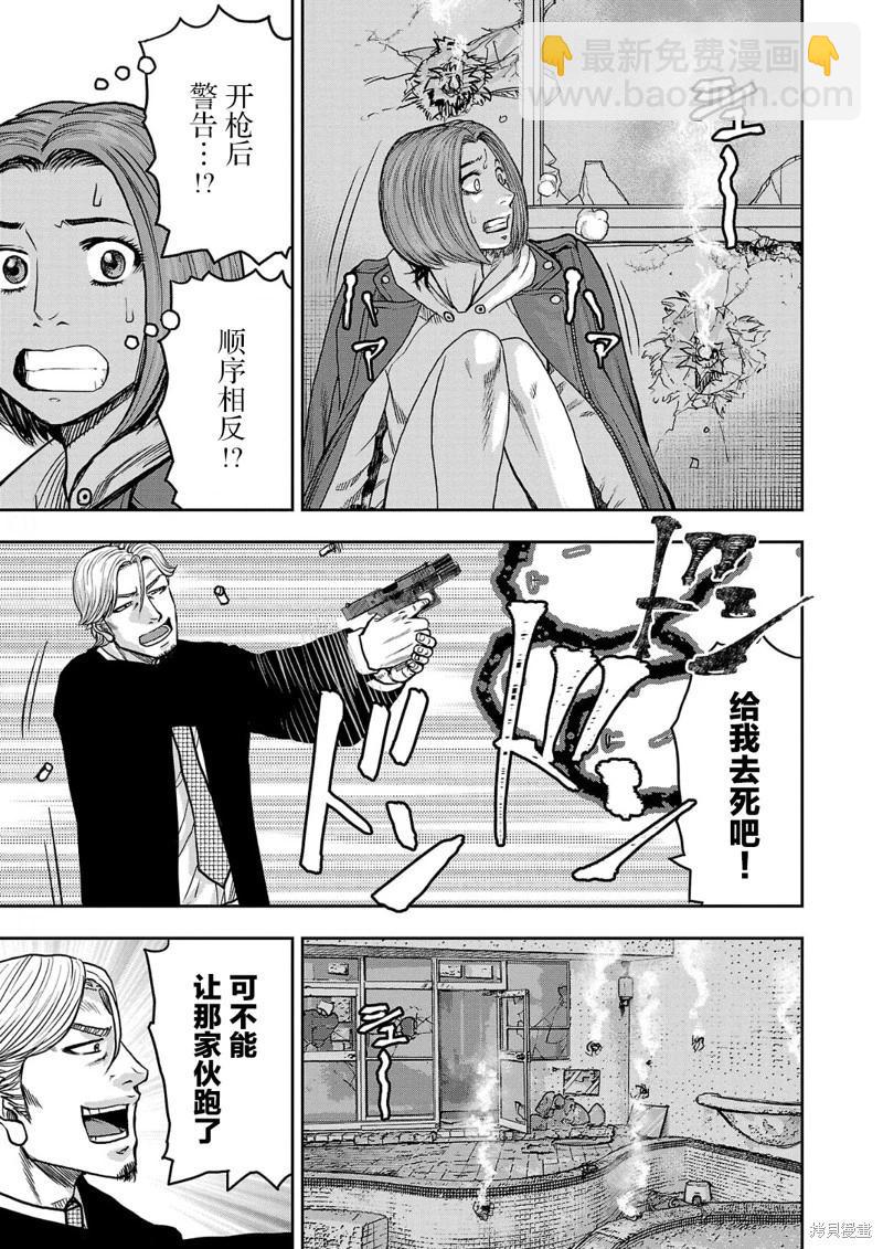 第09话11