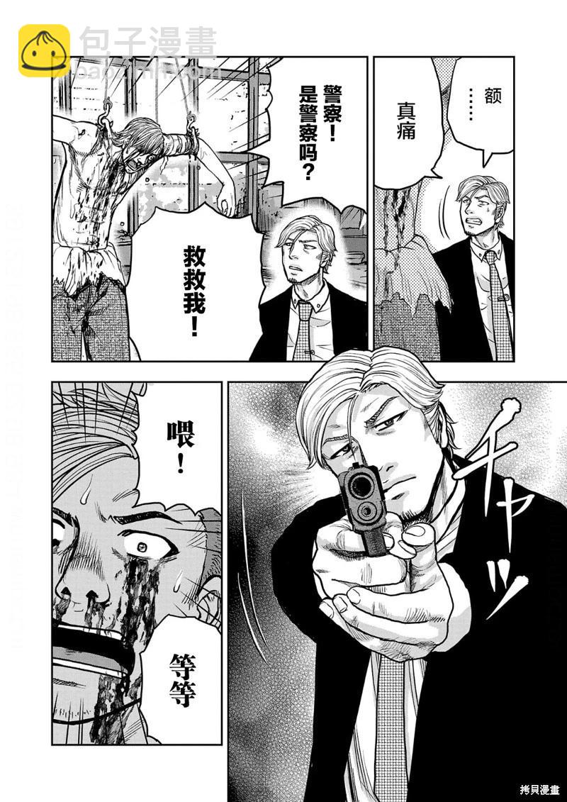 第09话12