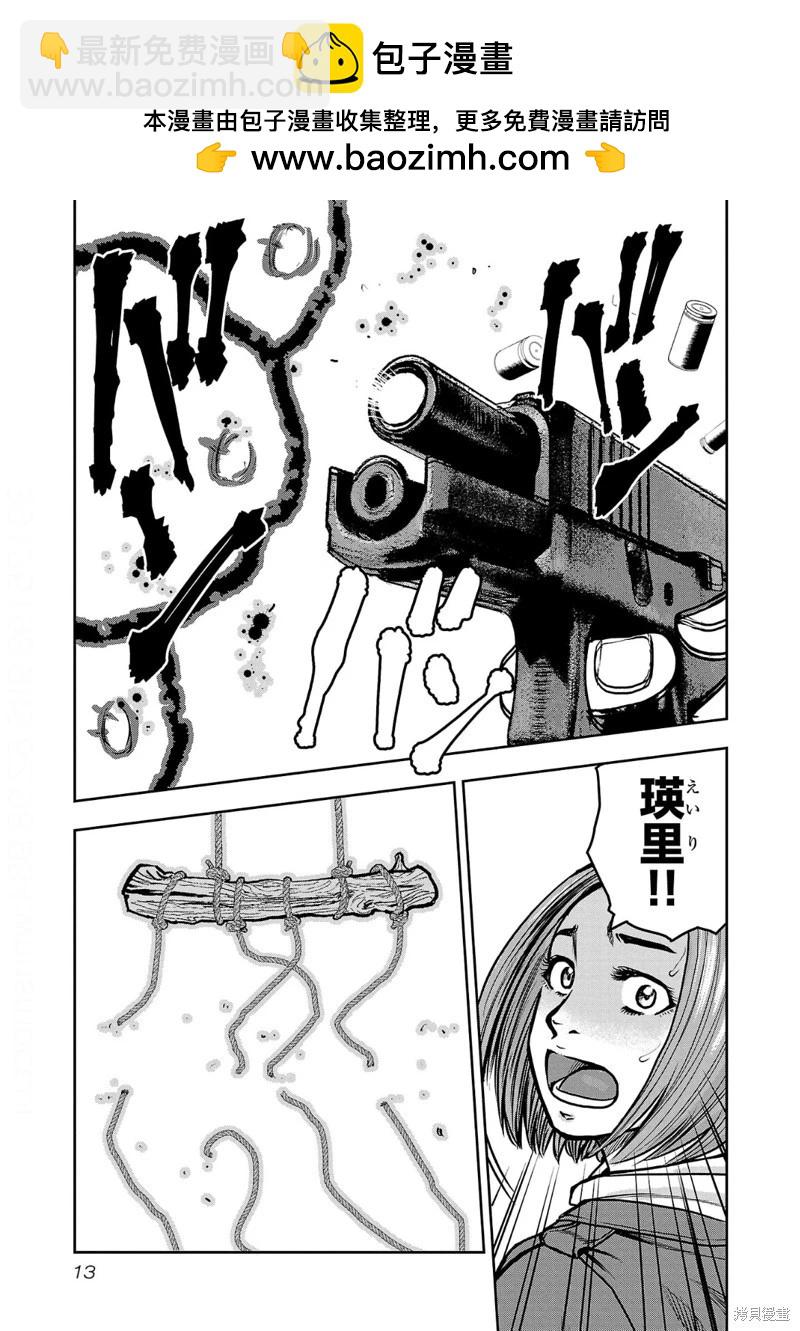 第09话13