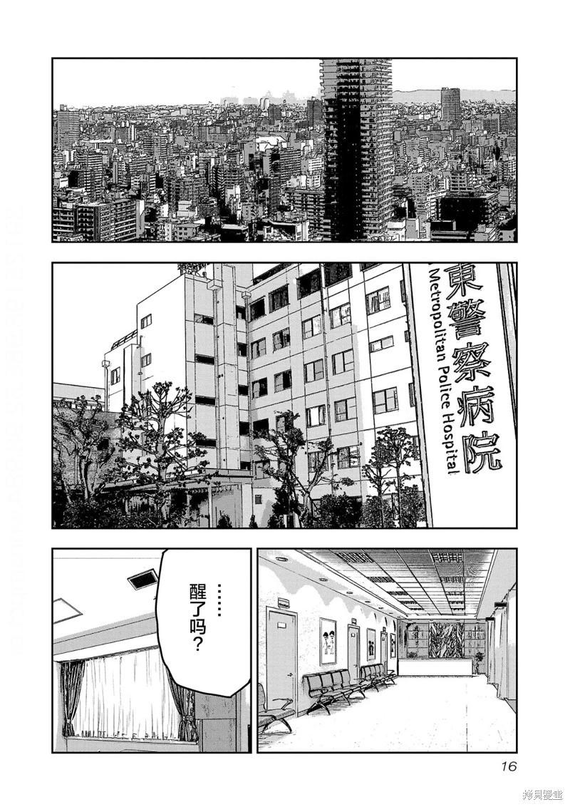 第09话16