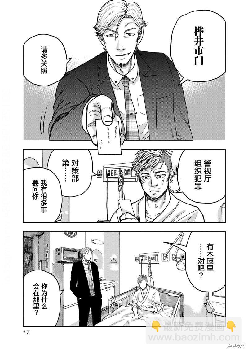 第09话17