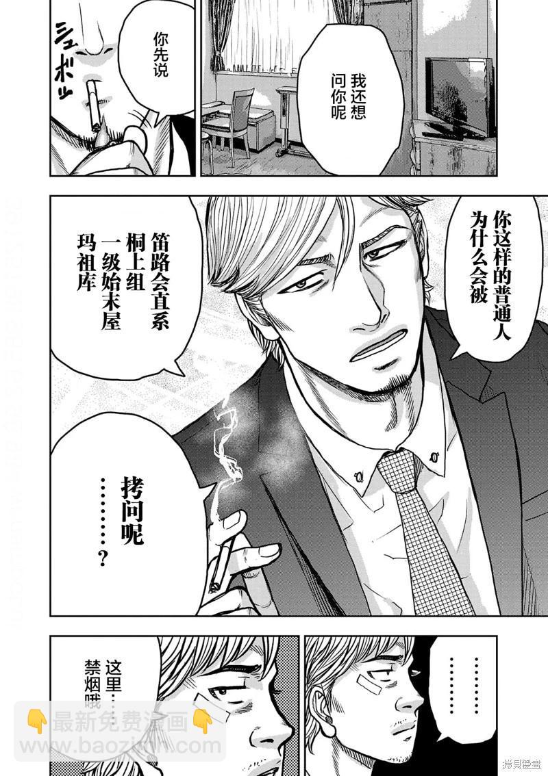 第09话18