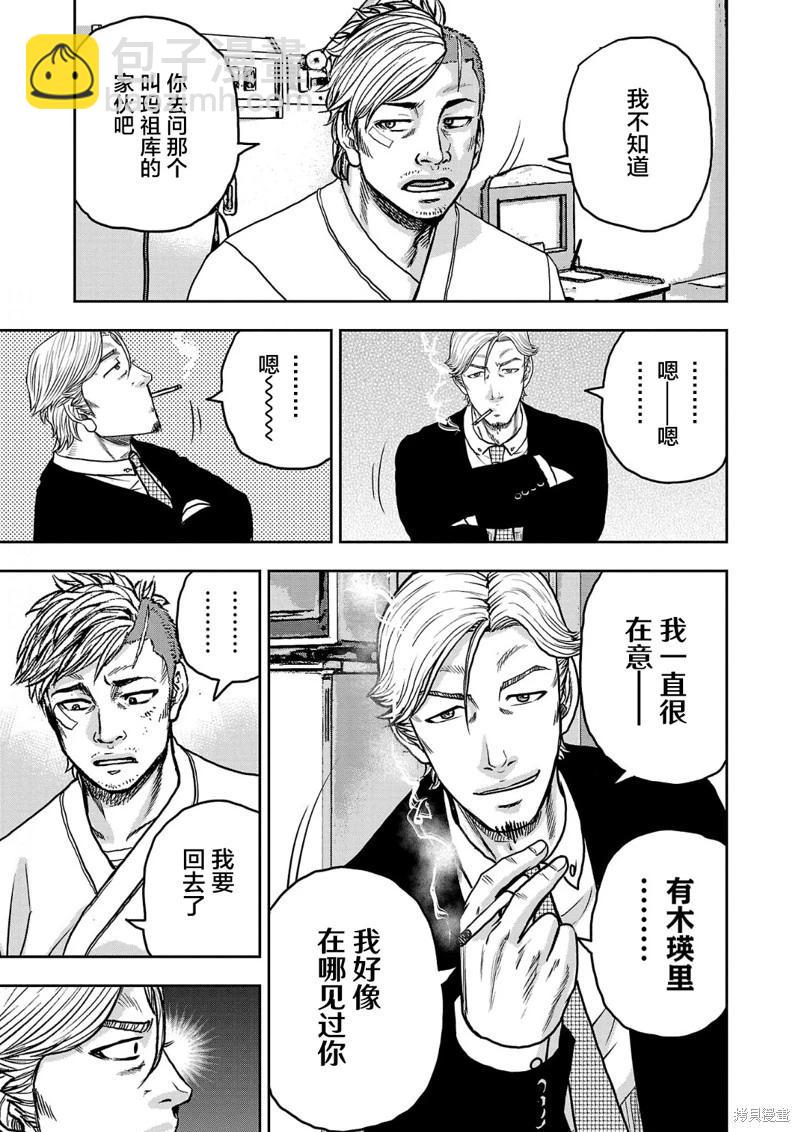 第09话19