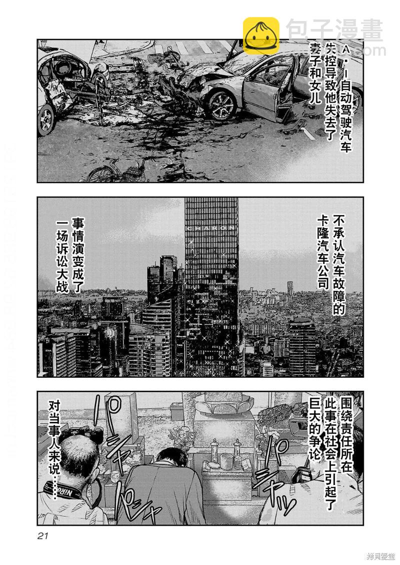 第09话21