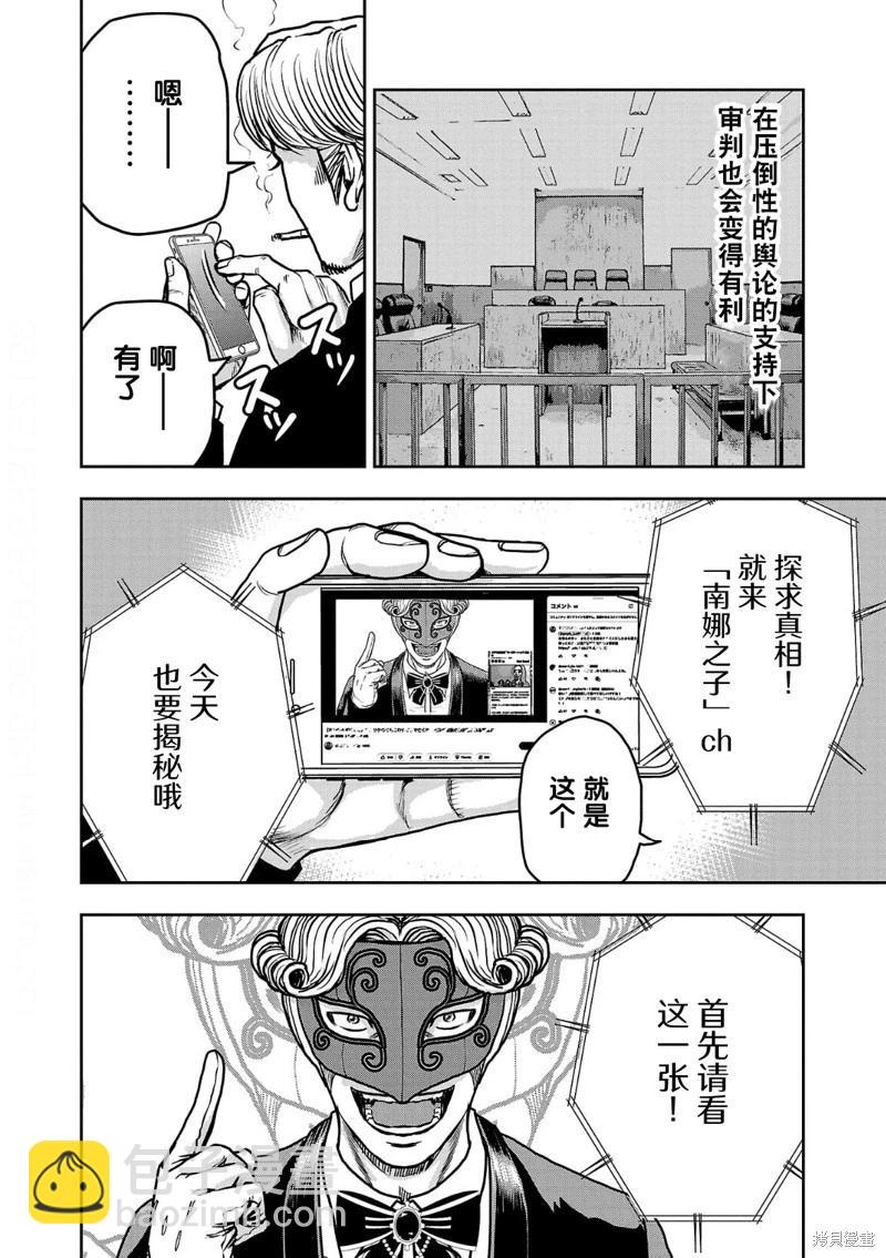 第09话22
