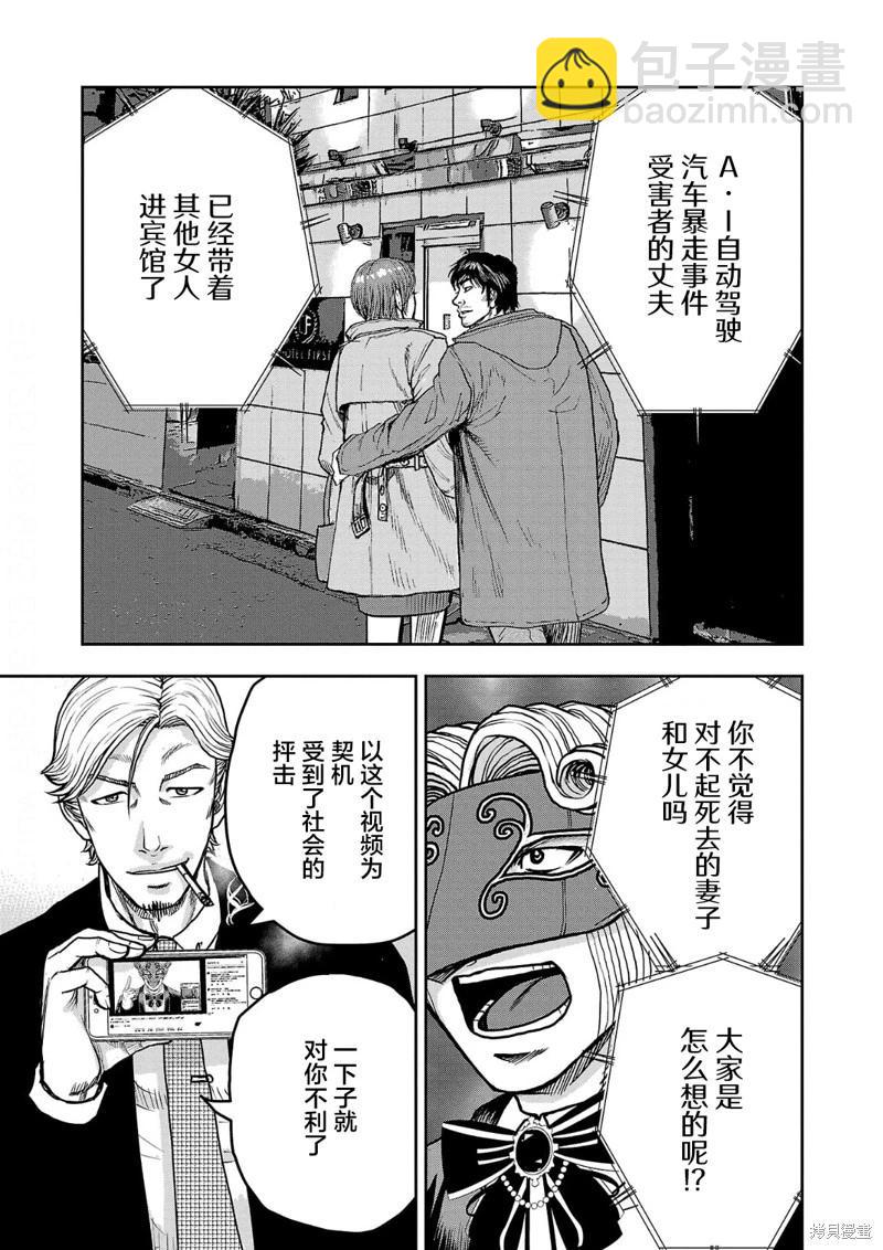 第09话23