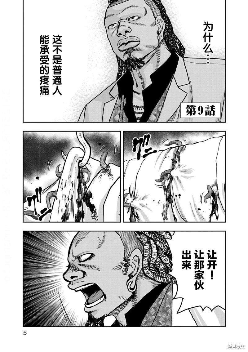 第09话5