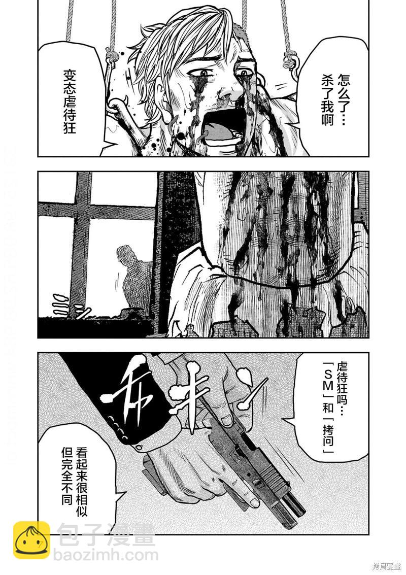 第09话7