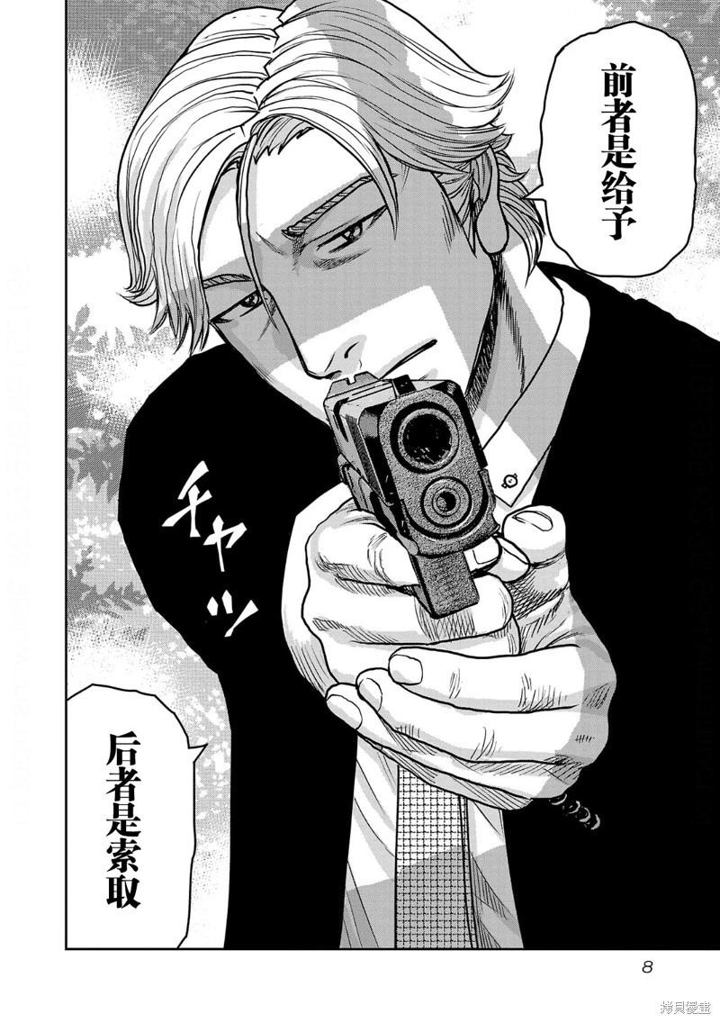 第09话8