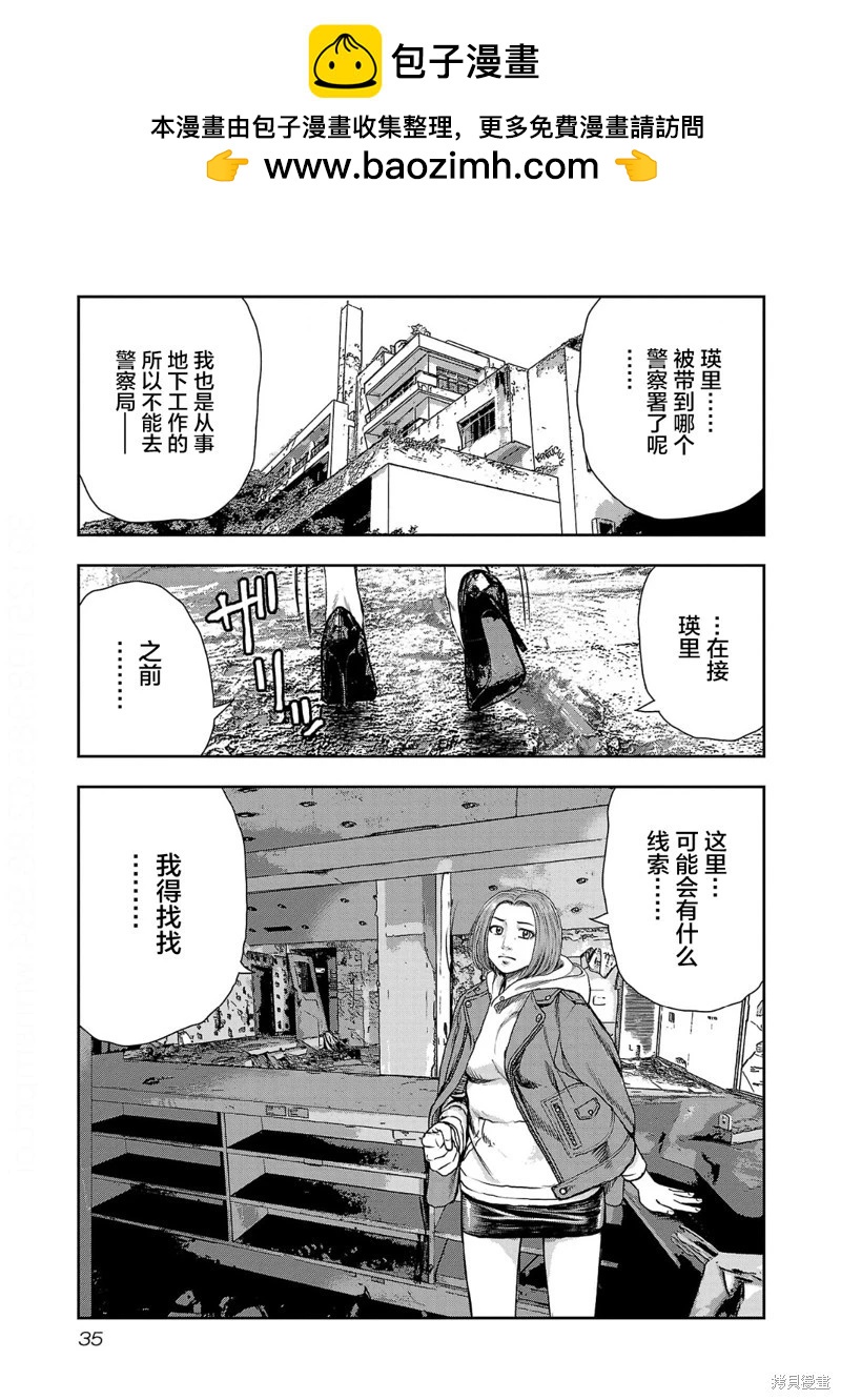 第10话10