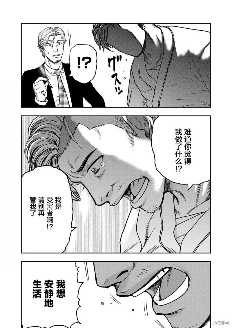 第10话11