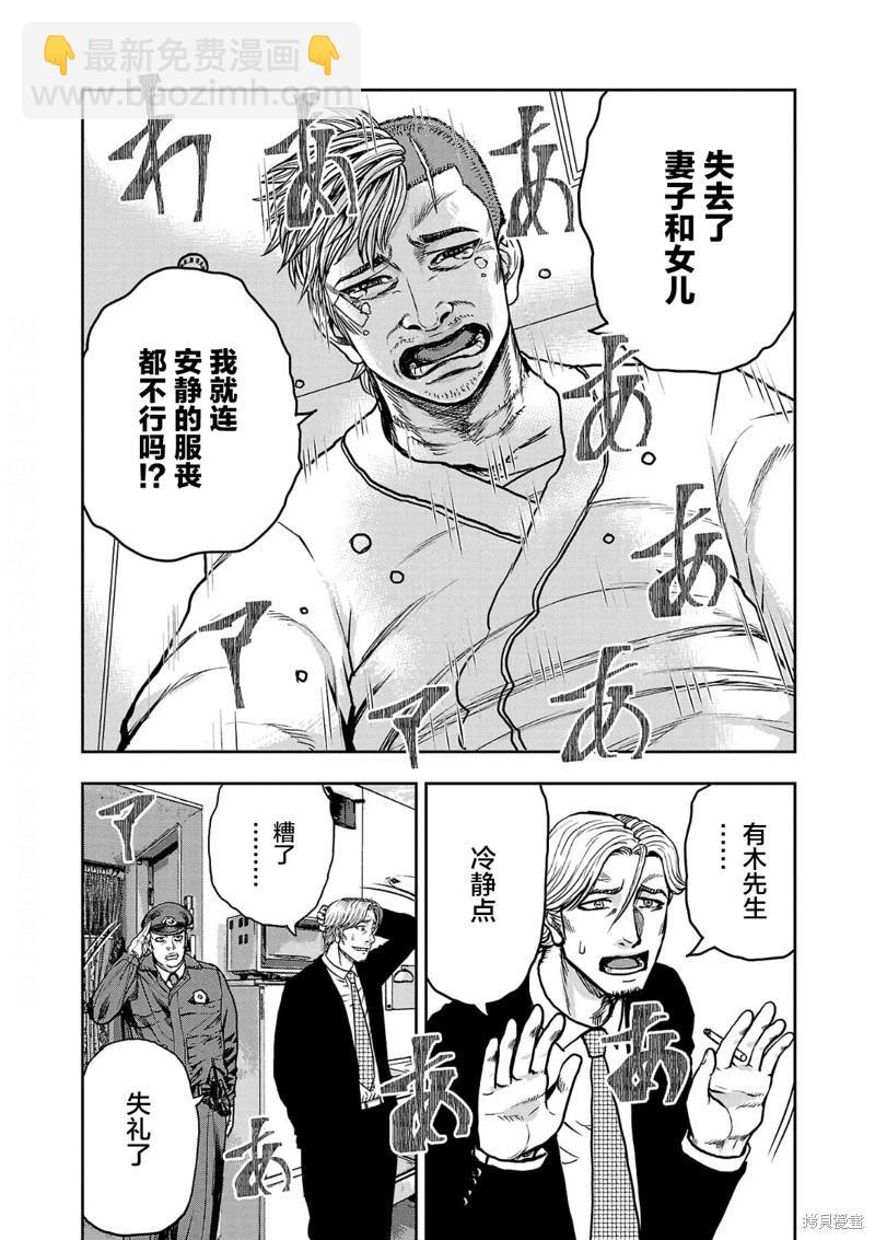 第10话12