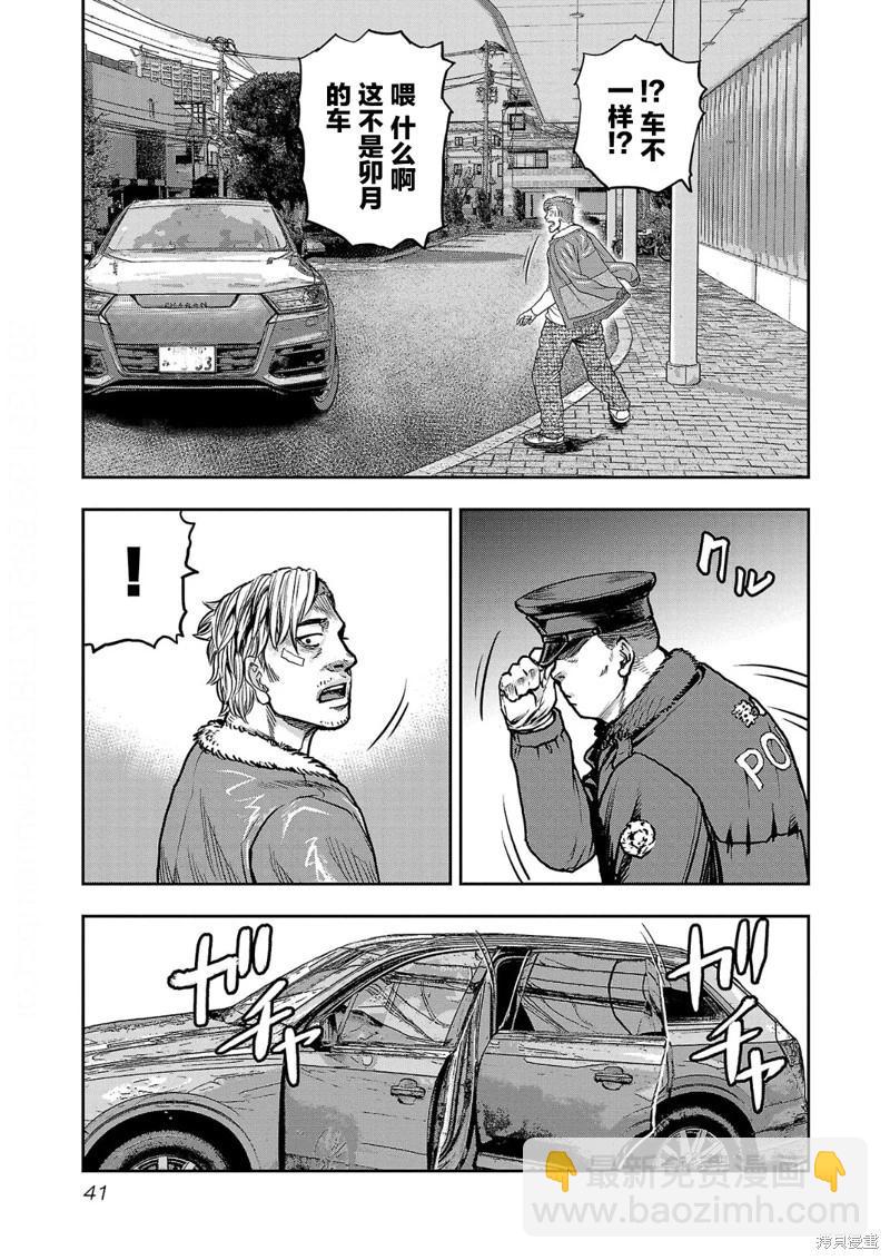 第10话16