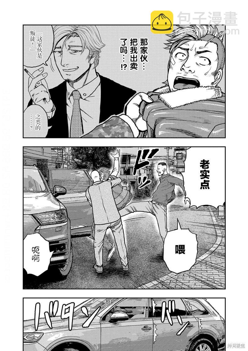 第10话18