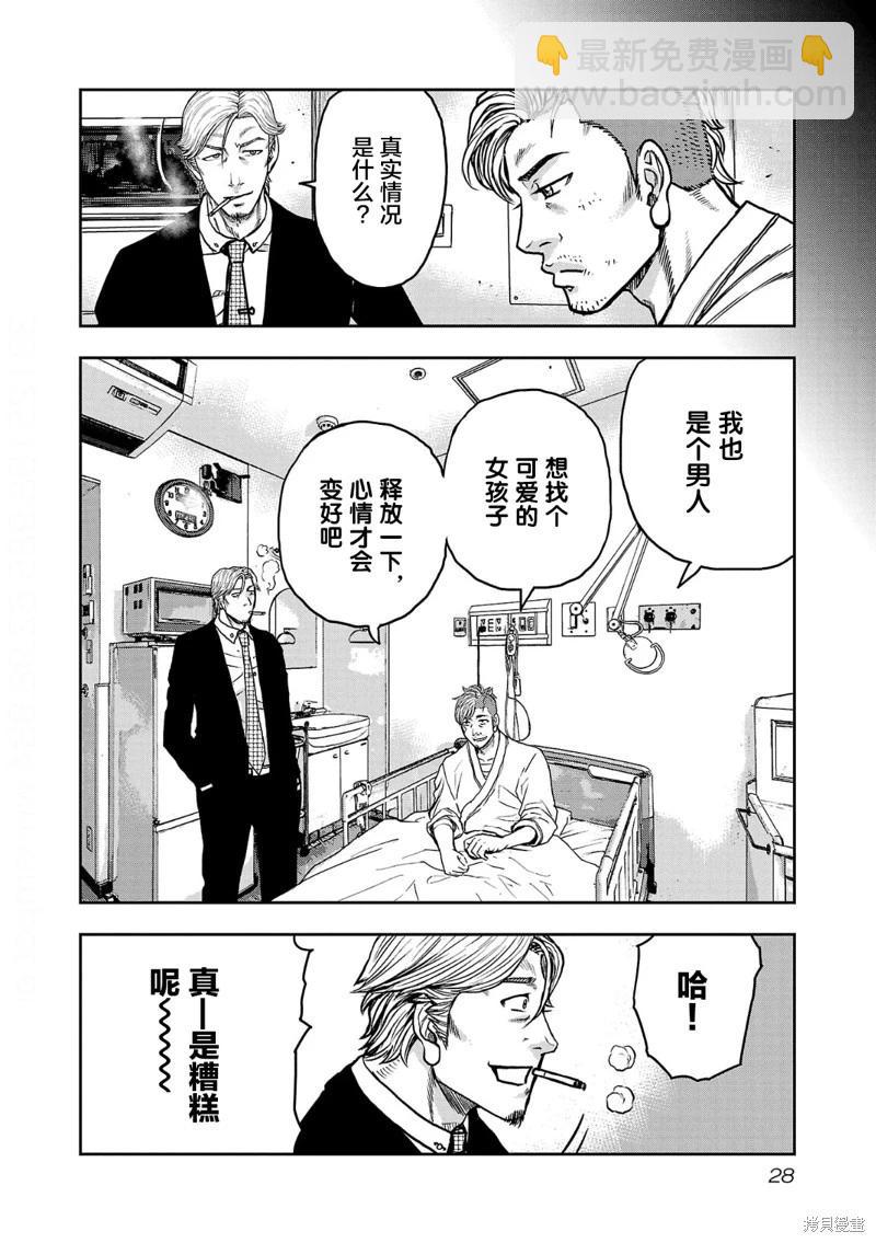 第10话3