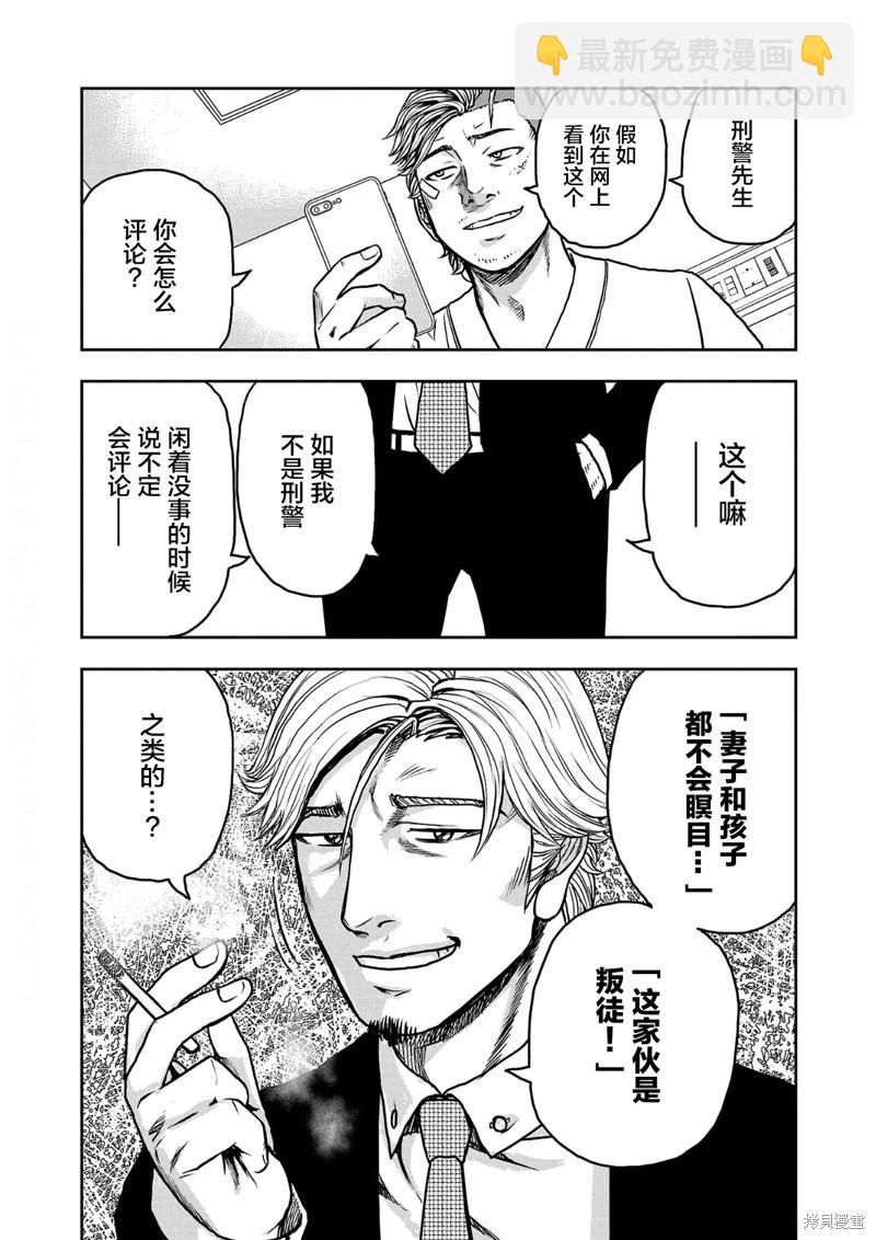 第10话4