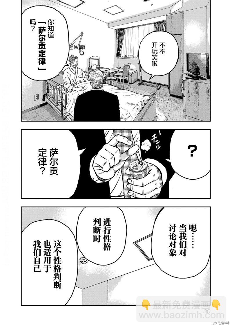 第10话5
