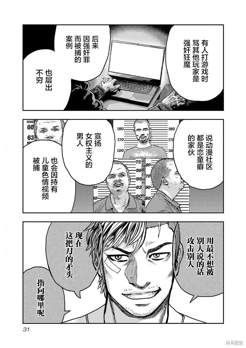 第10话6