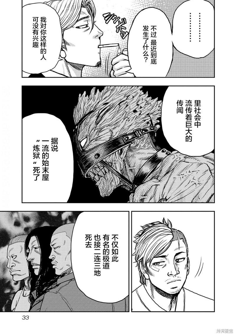 第10话8