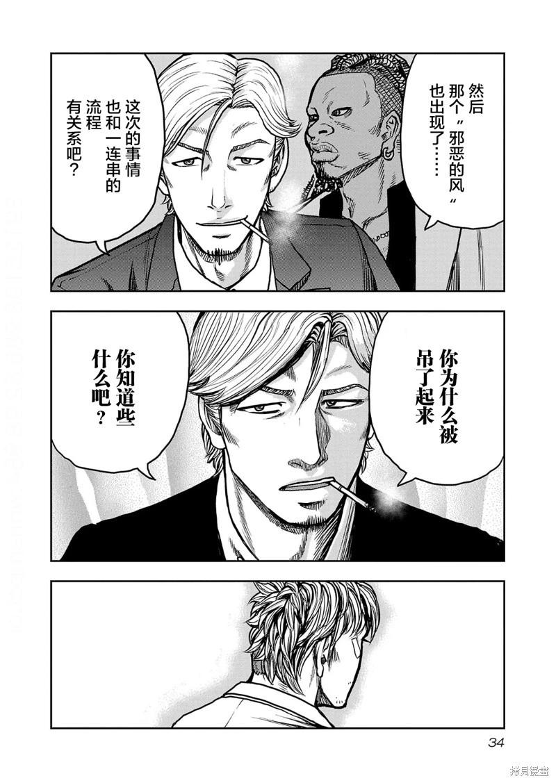 第10话9