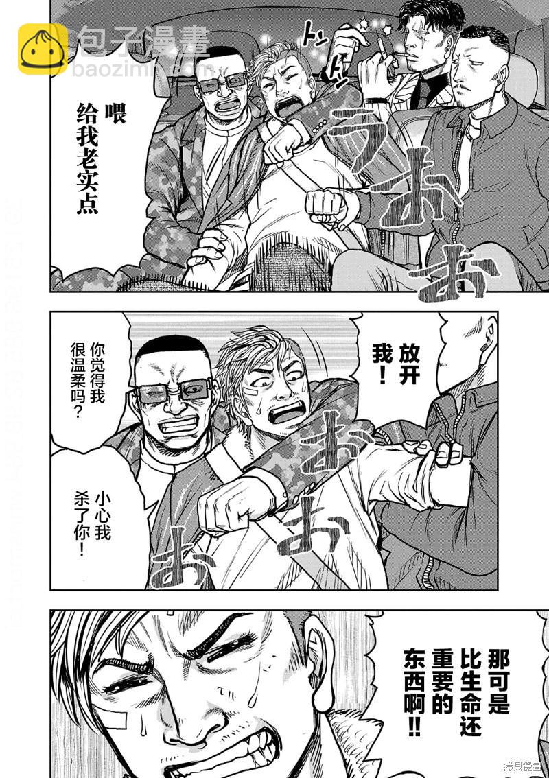 第11话11