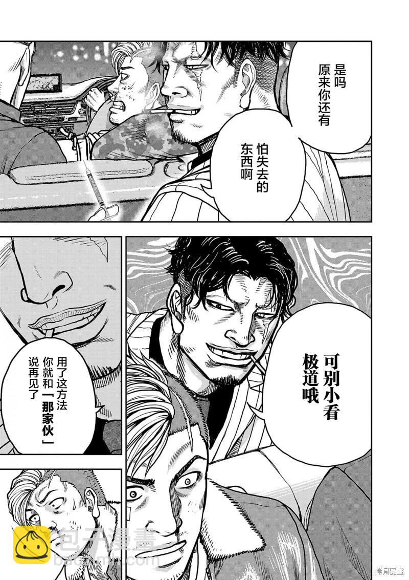 第11话12